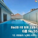 파트너 노래연습장 | 야경과 함께 힐링 타임! 골프 끝나고 프라이빗 옥상 수영장에서 여유 한 잔