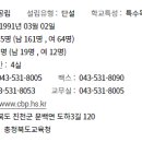 (구)충청북도체육고 이미지