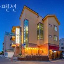 해날펜션 | 대천해수욕장펜션 해날펜션 대천가볼만한곳 촌캉스도 함께 즐기기 좋은 숙소는 어디?