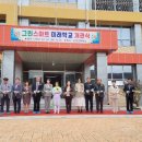 곤양초등학교 이미지