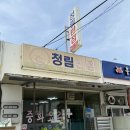 청림반점 | 포항 남구 청림반점, 노포 중식당! 포항 청림 로컬식당🍜 청림반점 간짜장은 필수에요🤩