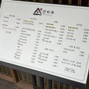 궁동로 | 대전) 산카쿠: 궁동 충남대 라멘 오니기리 들깨크림우동 맛집 혼밥가능 점심 후기