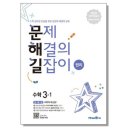 수학하는사람들
