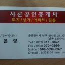 샤론공인중개사사무소 Daum카페
