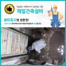 제일건축설비 이미지