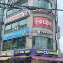 성북운수노동조합 | [남해바다마차/석계역 맛집] 화려한 비주얼 석계역 횟집