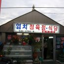 염치식당 이미지