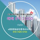 동일1000공인중개사사무소 이미지