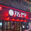 지노한우 | 여수 학동 맛집 &#39;지노한우 본점&#39; 한돈모둠 추천 후기
