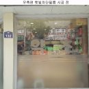 강원약초 이미지