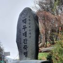 [호산아] ☆ 2022년 퇴계 선생 마지막 귀향길 700리 종주이야기 (제11일) 이미지