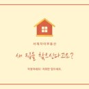 서재자이공인중개사사무소 네이버블로그