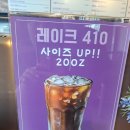 레이크410 이미지