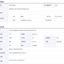 부산 롯데쇼핑 물류센터 정보통신 상주감리원 (고급이상) 구인 이미지