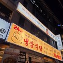 오봉집 강남점 네이버블로그