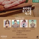 (주)육미제당 이미지