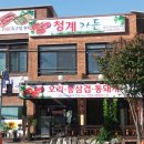 청계가든2
