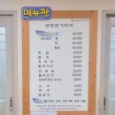 금장참가자미회