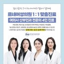 범어 르네여성의원 후기 [방문해 주신 환자분들의 리얼 리뷰]