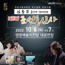 NEW 조선통신사 이미지