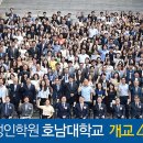 호남대학교 이미지