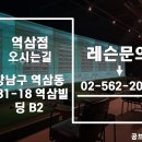 공브라더스 역삼점 이미지