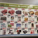 이마트 트레이더스 앞 이미지