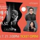 국립안동대학교 음악과 제41회 정기연주회 | 제465회 정기연주회 티켓 오픈 : 2020. 7. 21. TUE 2:00PM