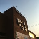 개성평통보쌈 이미지