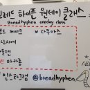 브레드하이픈