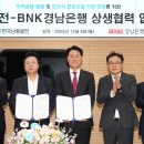 한국남동발전 이미지