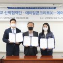 에이알콘크리트(주)