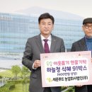 농업회사법인(주)나눔