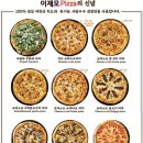 이재모피자 이미지