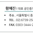 제이앤오피스부동산중개 이미지