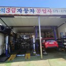 수석공업사 이미지