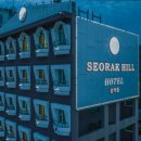 호텔설악힐앤팬션 이미지