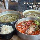 남해죽집 | 남해여행 남해맛집 녹진한 전복죽과 시원한 물회가 있는 녹진정