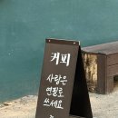 사랑은 | 사랑은 연필로 쓰세요 광안 카페 후기｜옛날 노래와 커피가 기억에 남았던 곳 (주차·웨이팅)
