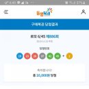 따따블 대박로또