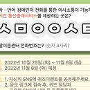 이음테크 네이버블로그