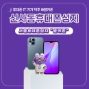78 | 신사동휴대폰성지? 갤럭시 트라이폴드폰 사려는 분들께 바치는 글