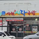 사천시락국밥 이미지