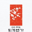 안동민속촌 엔디엔뉴스