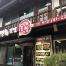 신안해물아구찜