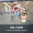 어금니 신경치료1차 통증 후기 쫄보도 전혀 아프지 않았던 이유