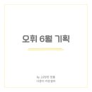 LG오휘화장품
