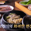 연화추어탕
