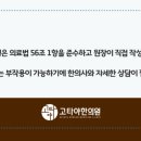 고타야한의원 이미지