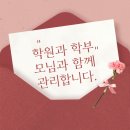 뮤엠영어가남학원